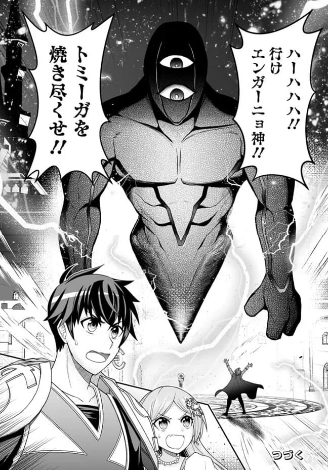 異世界大富豪勇者様！～倒した敵が金塊になったのでカネの力で無双します～ 第11.2話 - Trang 16