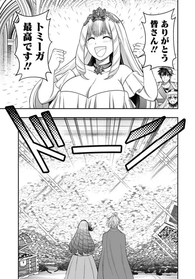 異世界大富豪勇者様！～倒した敵が金塊になったのでカネの力で無双します～ 第11.2話 - Trang 7