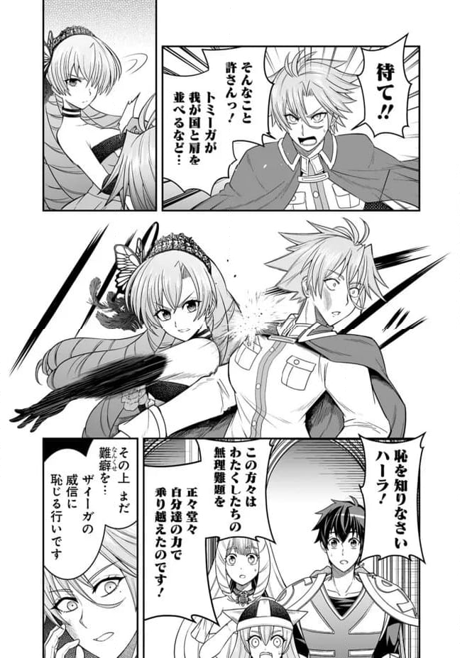異世界大富豪勇者様！～倒した敵が金塊になったのでカネの力で無双します～ 第11.2話 - Trang 9