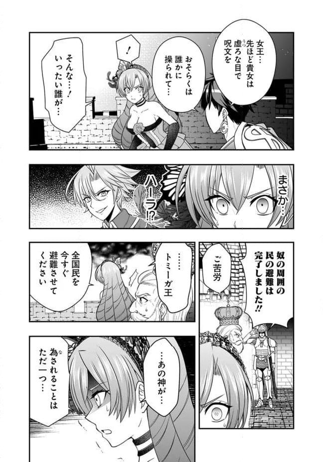 異世界大富豪勇者様！～倒した敵が金塊になったのでカネの力で無双します～ 第12.1話 - Trang 2