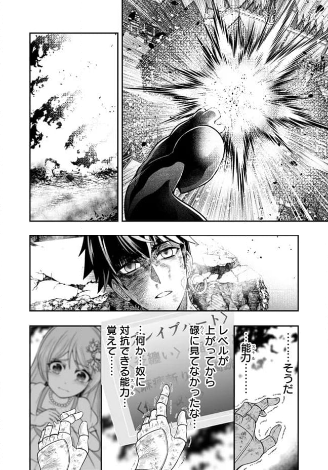 異世界大富豪勇者様！～倒した敵が金塊になったのでカネの力で無双します～ 第12.1話 - Trang 12