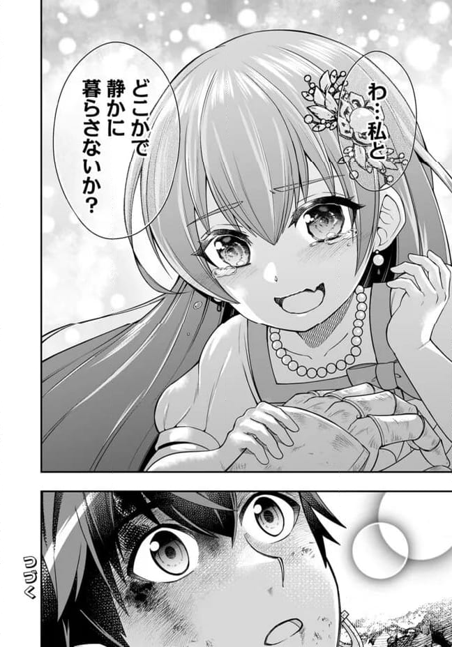 異世界大富豪勇者様！～倒した敵が金塊になったのでカネの力で無双します～ 第12.1話 - Trang 14