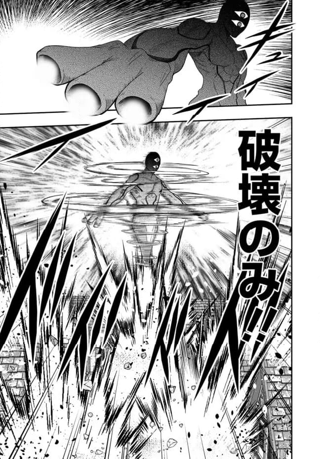 異世界大富豪勇者様！～倒した敵が金塊になったのでカネの力で無双します～ 第12.1話 - Trang 3