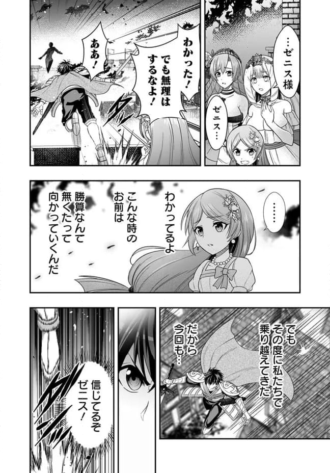 異世界大富豪勇者様！～倒した敵が金塊になったのでカネの力で無双します～ 第12.1話 - Trang 6