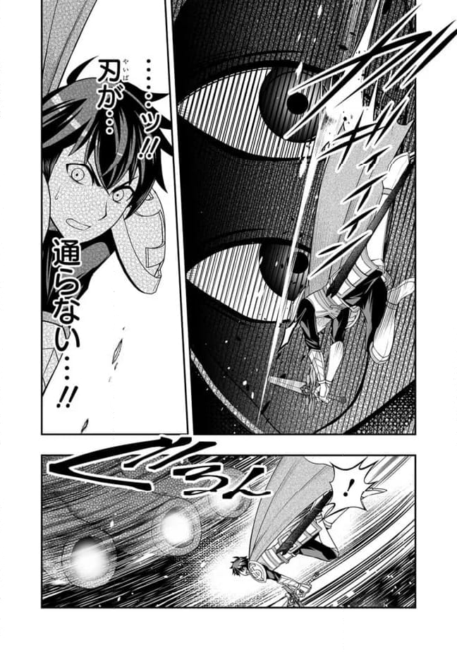 異世界大富豪勇者様！～倒した敵が金塊になったのでカネの力で無双します～ 第12.1話 - Trang 8