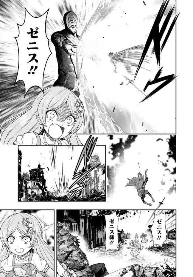 異世界大富豪勇者様！～倒した敵が金塊になったのでカネの力で無双します～ 第12.1話 - Trang 9