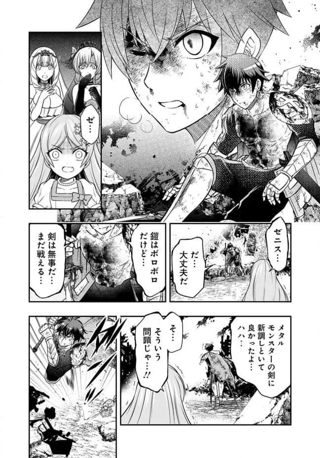 異世界大富豪勇者様！～倒した敵が金塊になったのでカネの力で無双します～ 第12.1話 - Trang 10