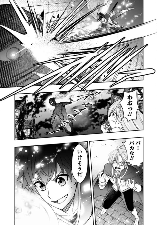 異世界大富豪勇者様！～倒した敵が金塊になったのでカネの力で無双します～ 第12.2話 - Trang 11