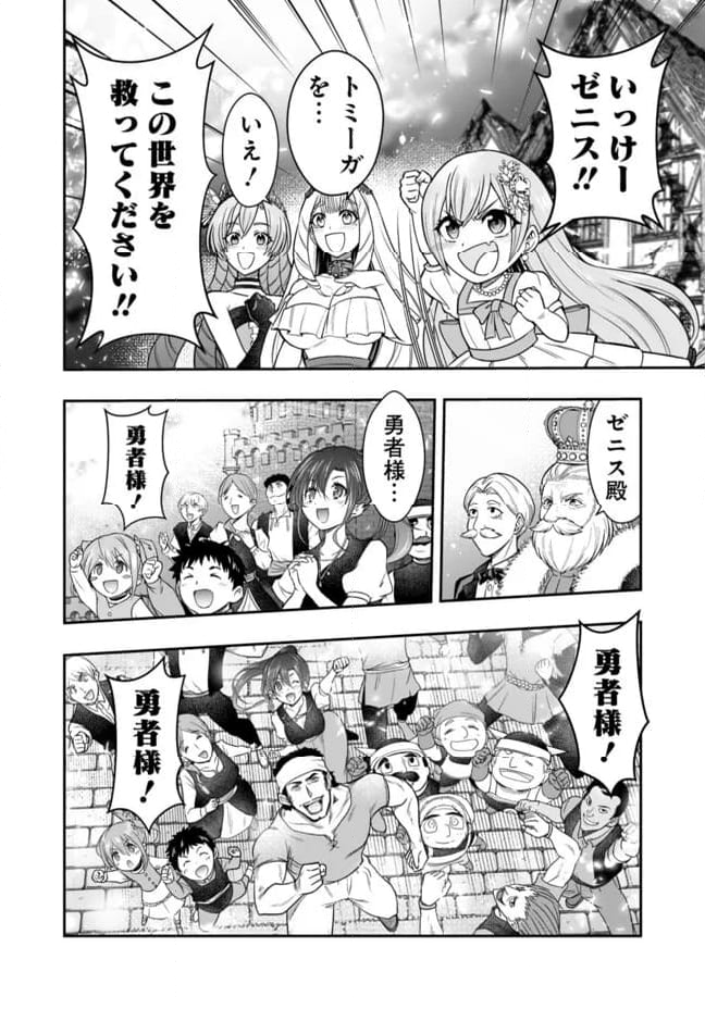 異世界大富豪勇者様！～倒した敵が金塊になったのでカネの力で無双します～ 第12.2話 - Trang 12