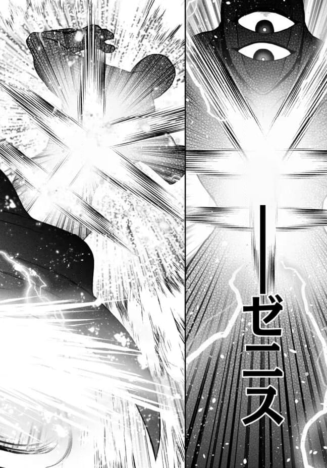異世界大富豪勇者様！～倒した敵が金塊になったのでカネの力で無双します～ 第12.2話 - Trang 14