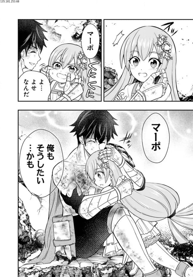 異世界大富豪勇者様！～倒した敵が金塊になったのでカネの力で無双します～ 第12.2話 - Trang 3