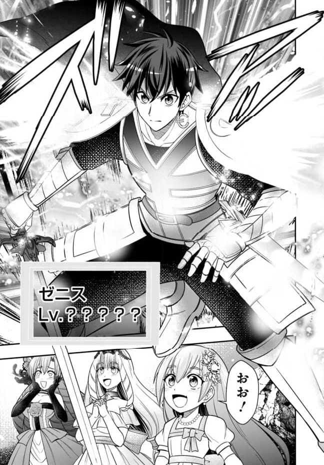 異世界大富豪勇者様！～倒した敵が金塊になったのでカネの力で無双します～ 第12.2話 - Trang 9