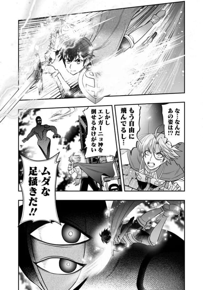 異世界大富豪勇者様！～倒した敵が金塊になったのでカネの力で無双します～ 第12.2話 - Trang 10