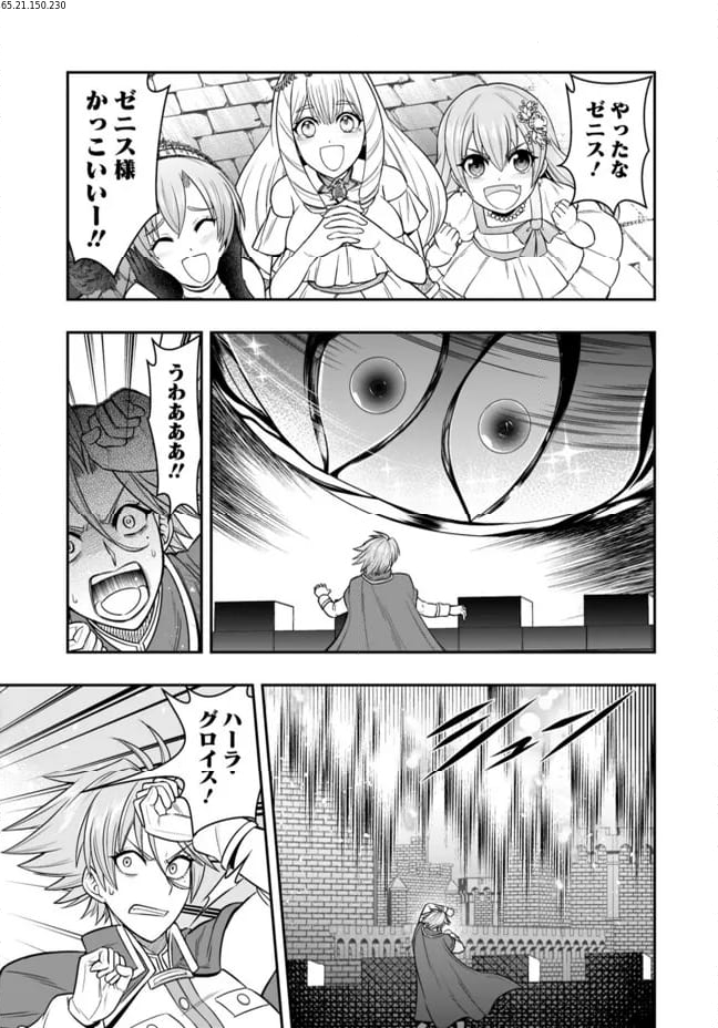 異世界大富豪勇者様！～倒した敵が金塊になったのでカネの力で無双します～ 第12.3話 - Trang 2