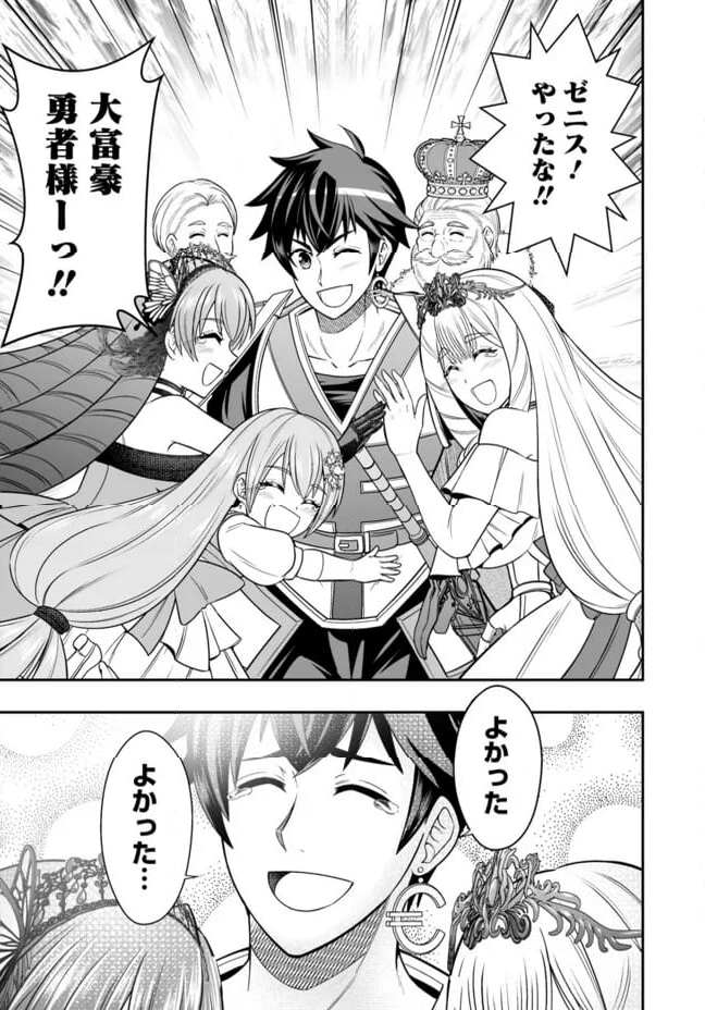 異世界大富豪勇者様！～倒した敵が金塊になったのでカネの力で無双します～ 第12.3話 - Trang 4