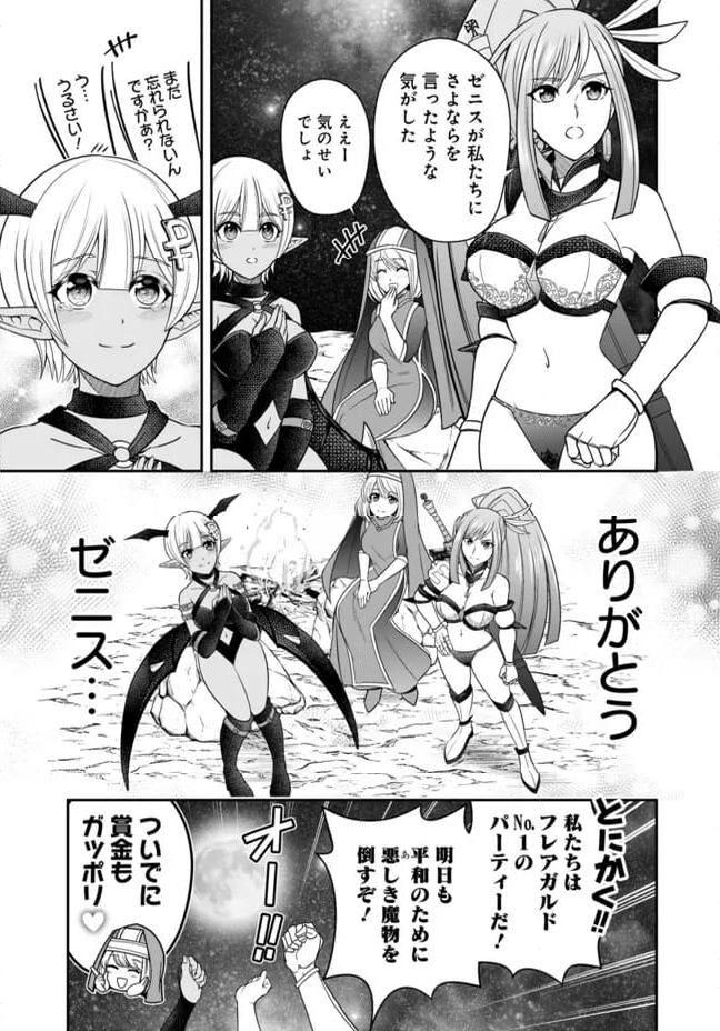 異世界大富豪勇者様！～倒した敵が金塊になったのでカネの力で無双します～ 第12.3話 - Trang 10