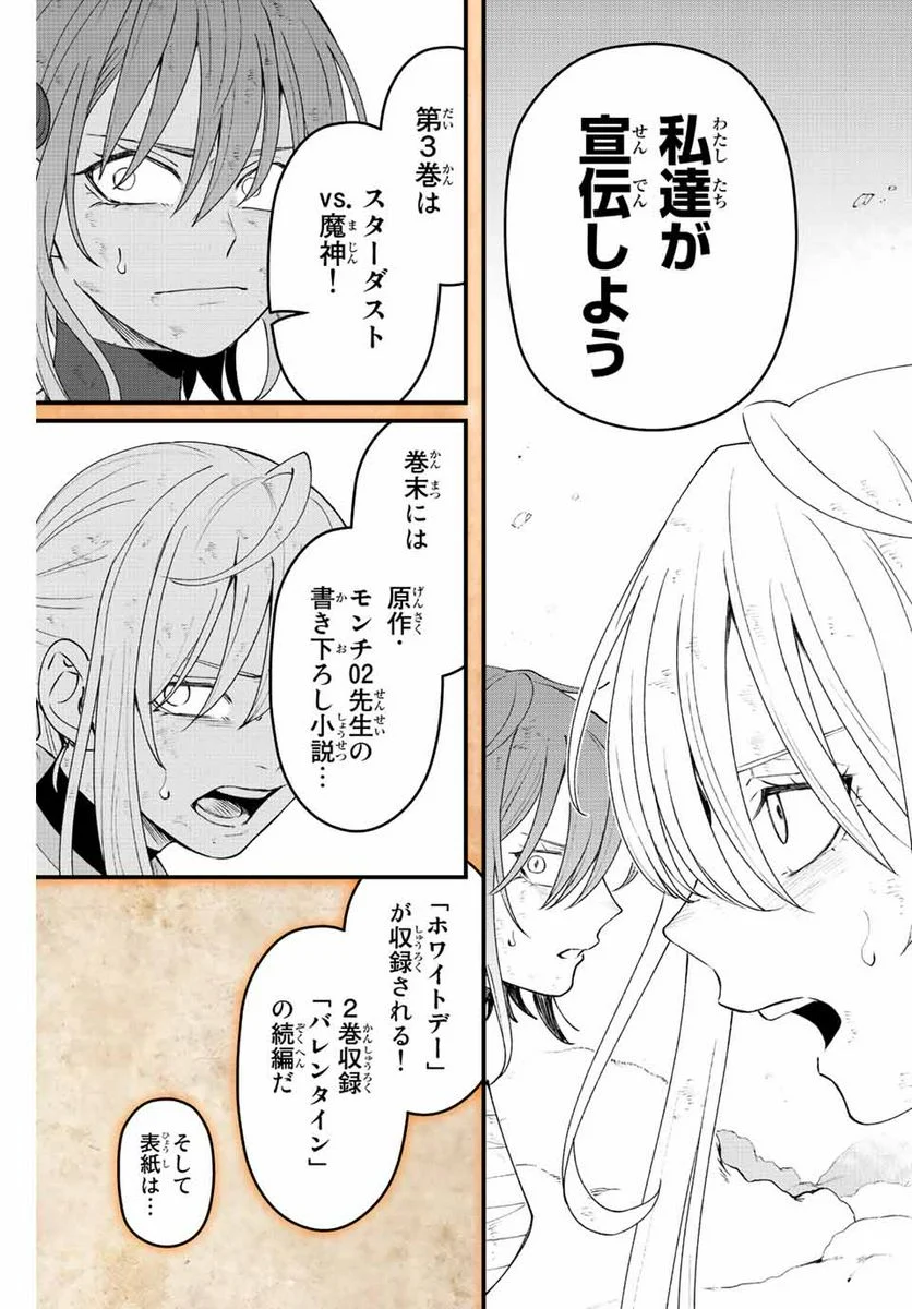 追放する側の物語 仲間を追放したらパーティーが弱体化したけど、世界一を目指します。 第29.5話 - Trang 3