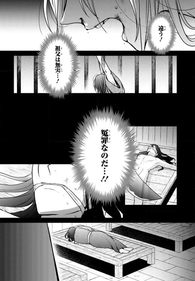 後宮の検屍女官 第3.2話 - Trang 18