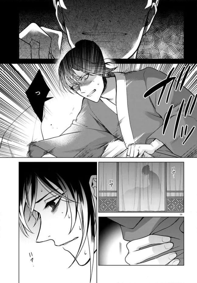 後宮の検屍女官 第3.2話 - Trang 19