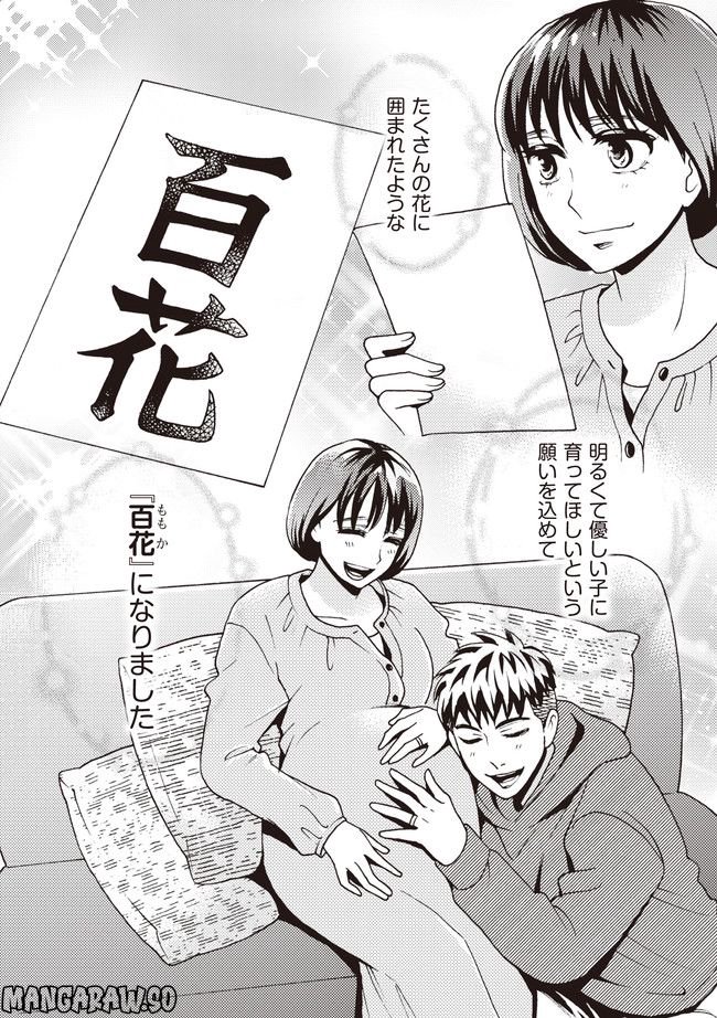 美魔女の義母がつらく当たるので破滅させました 第1.2話 - Trang 4