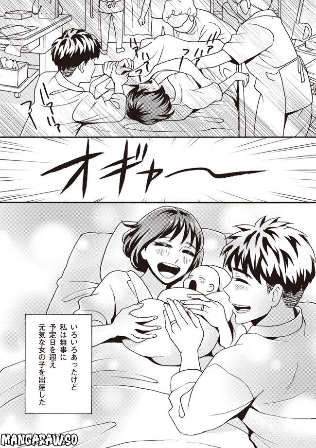 美魔女の義母がつらく当たるので破滅させました 第3.2話 - Trang 5