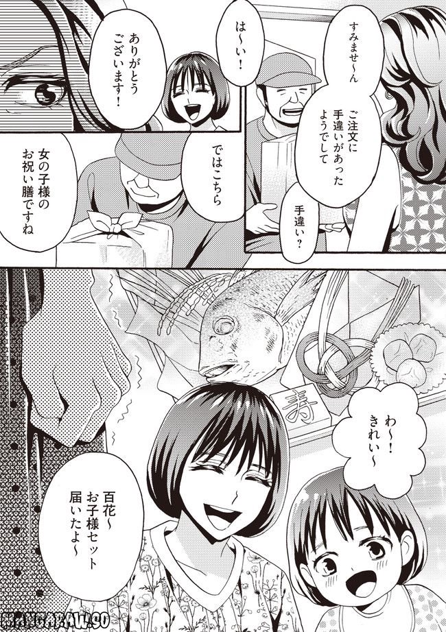 美魔女の義母がつらく当たるので破滅させました 第4.2話 - Trang 2