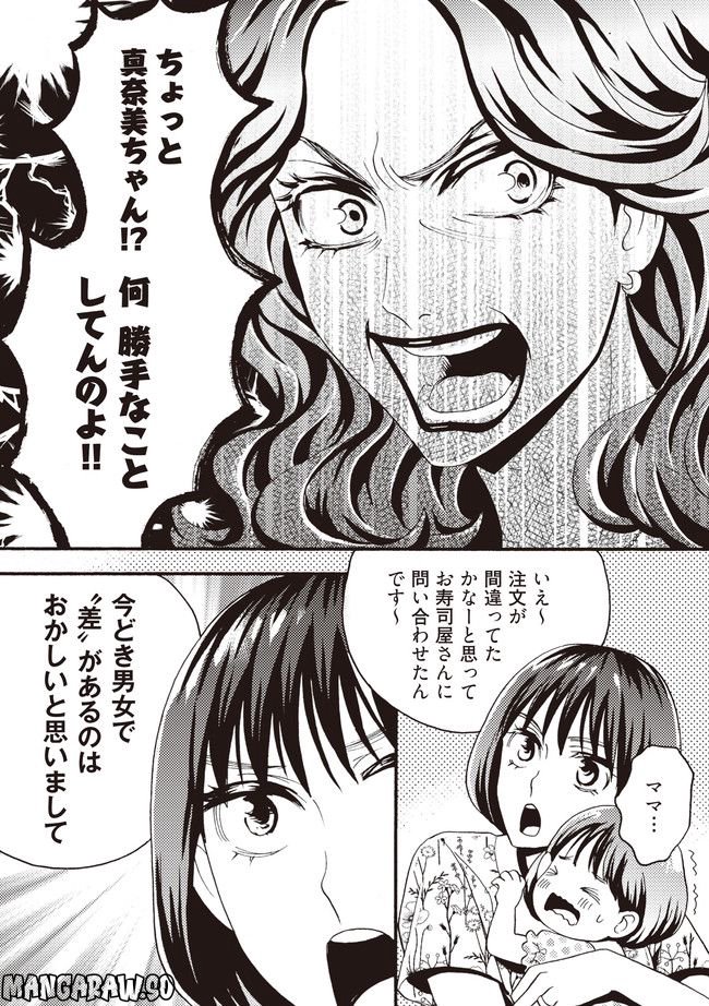 美魔女の義母がつらく当たるので破滅させました 第4.2話 - Trang 3