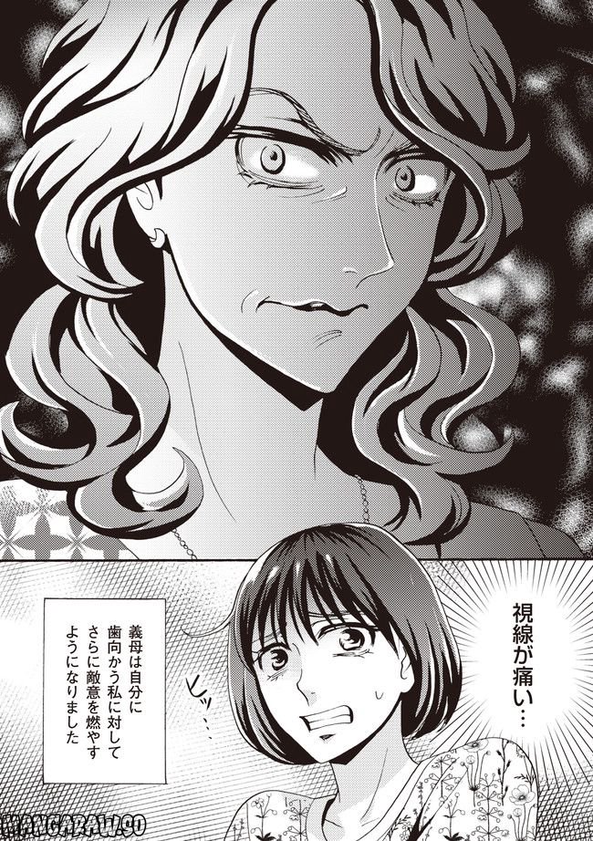 美魔女の義母がつらく当たるので破滅させました 第4.2話 - Trang 5
