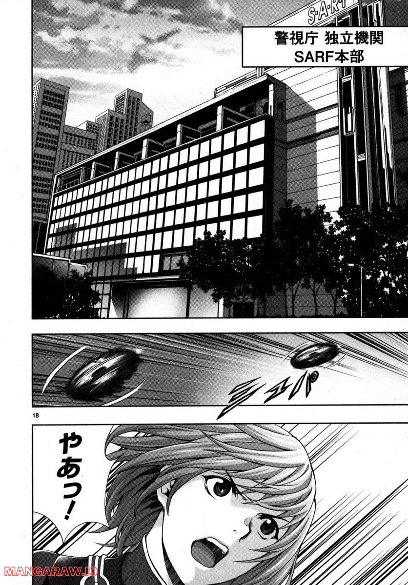バディ スピリッツ 第8話 - Trang 18