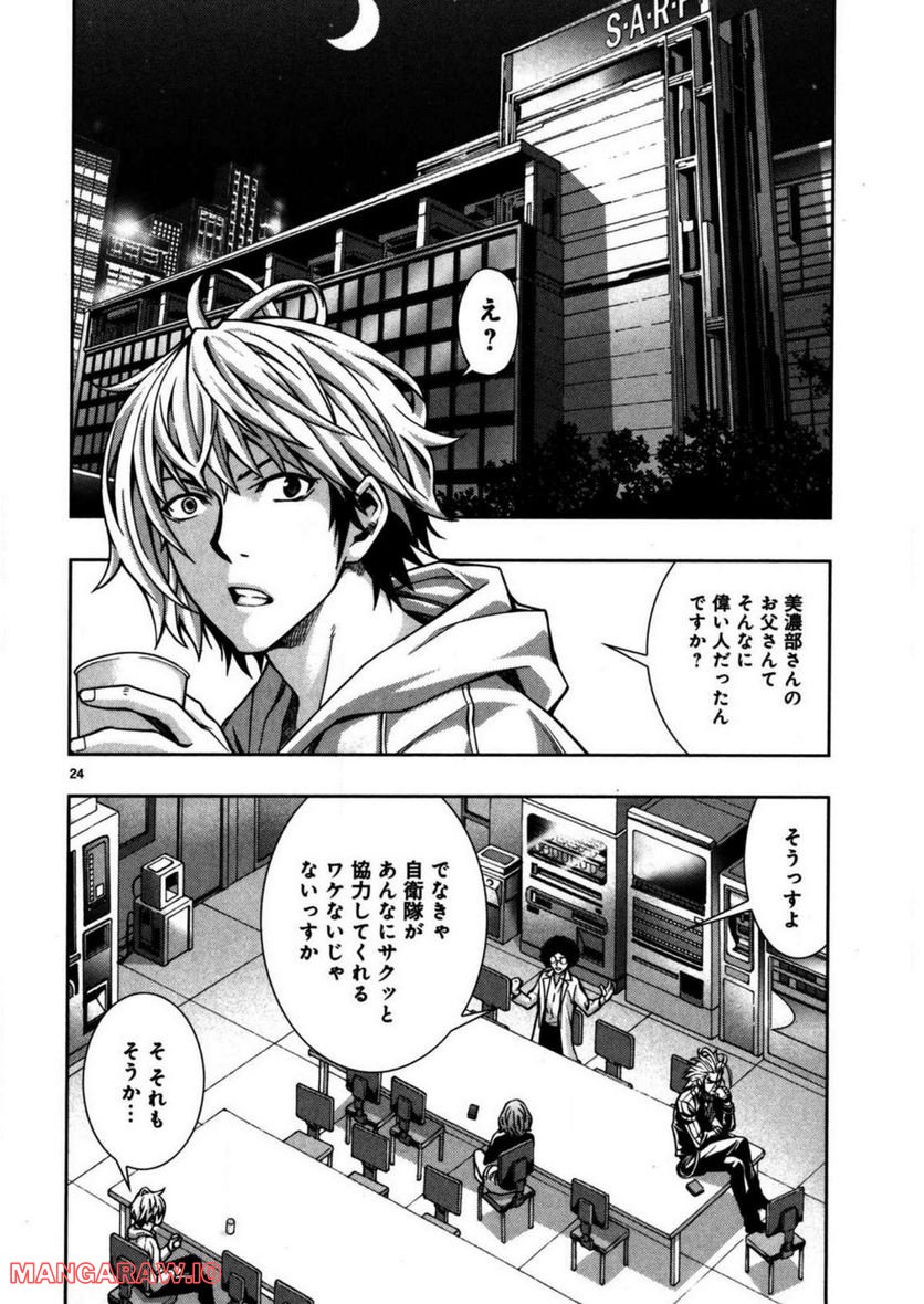 バディ スピリッツ - 第14話 - Page 24