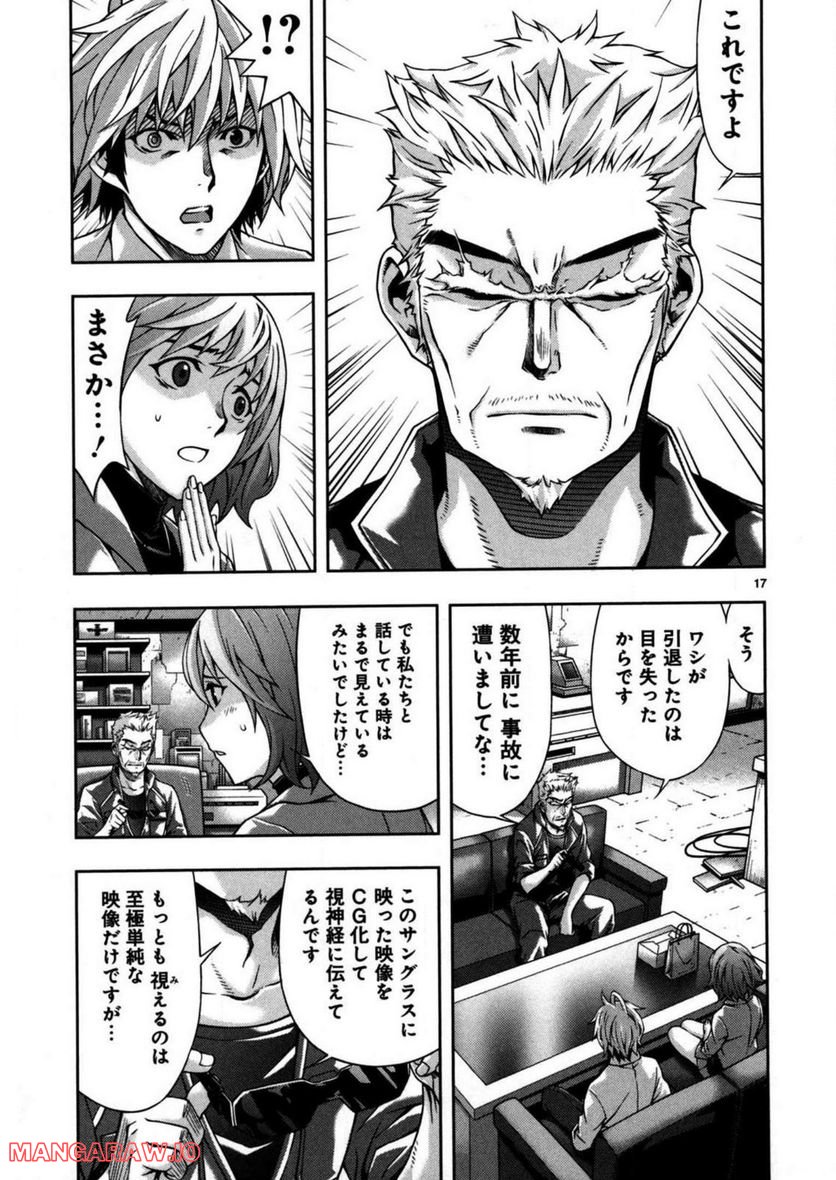 バディ スピリッツ 第21話 - Trang 17