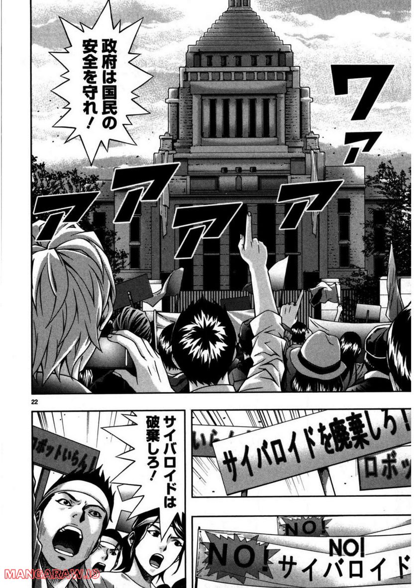 バディ スピリッツ 第21話 - Trang 22