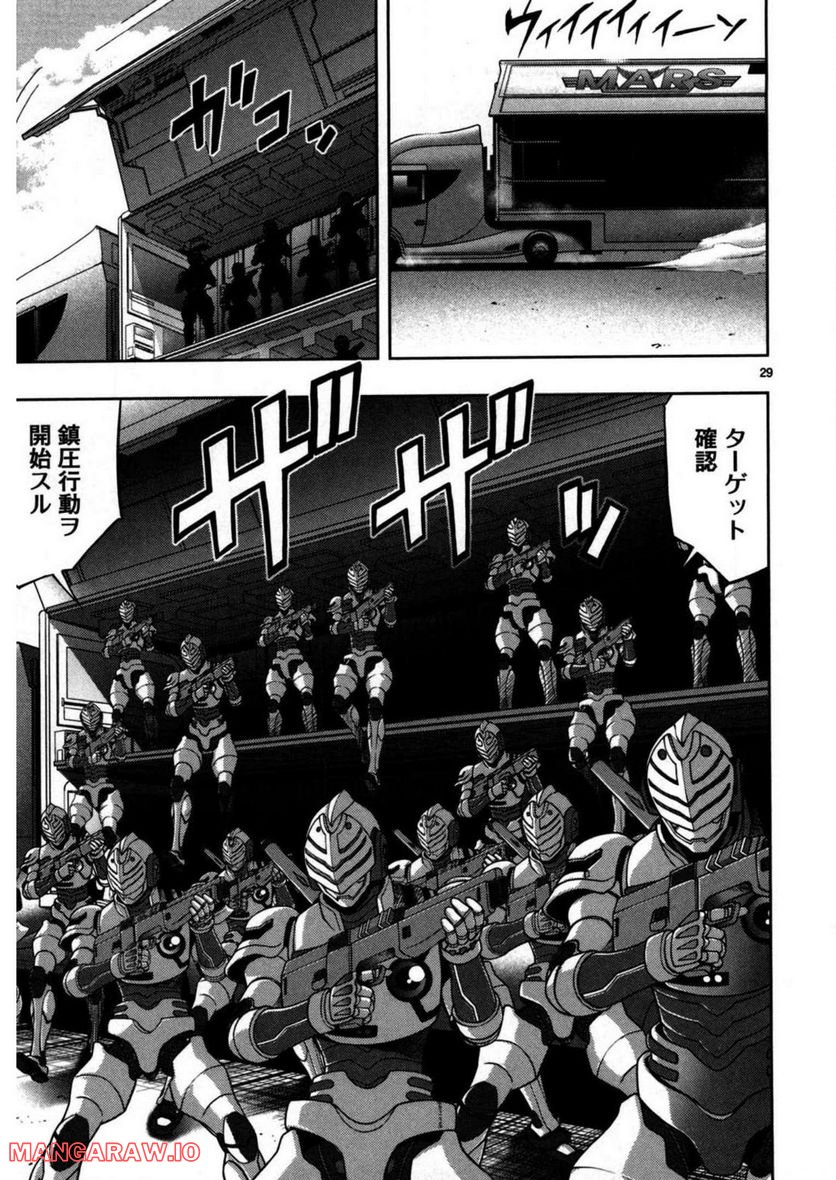 バディ スピリッツ 第21話 - Trang 29