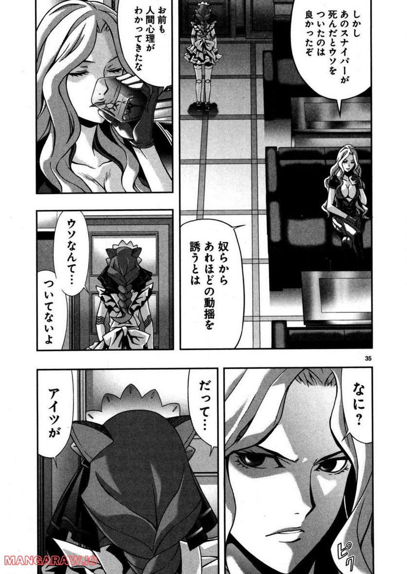 バディ スピリッツ - 第25話 - Page 35