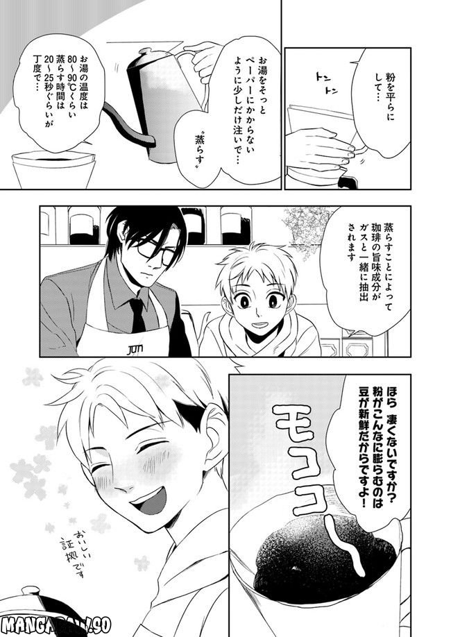 珈琲のまずい極道喫茶店 第2.2話 - Trang 6