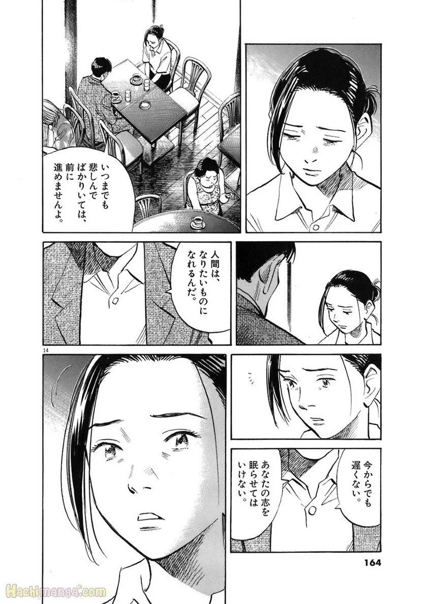 二十世纪少年 - 第19話 - Page 160