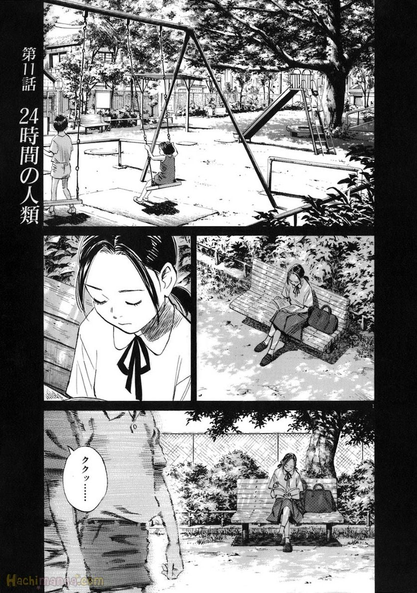 二十世纪少年 - 第20話 - Page 183