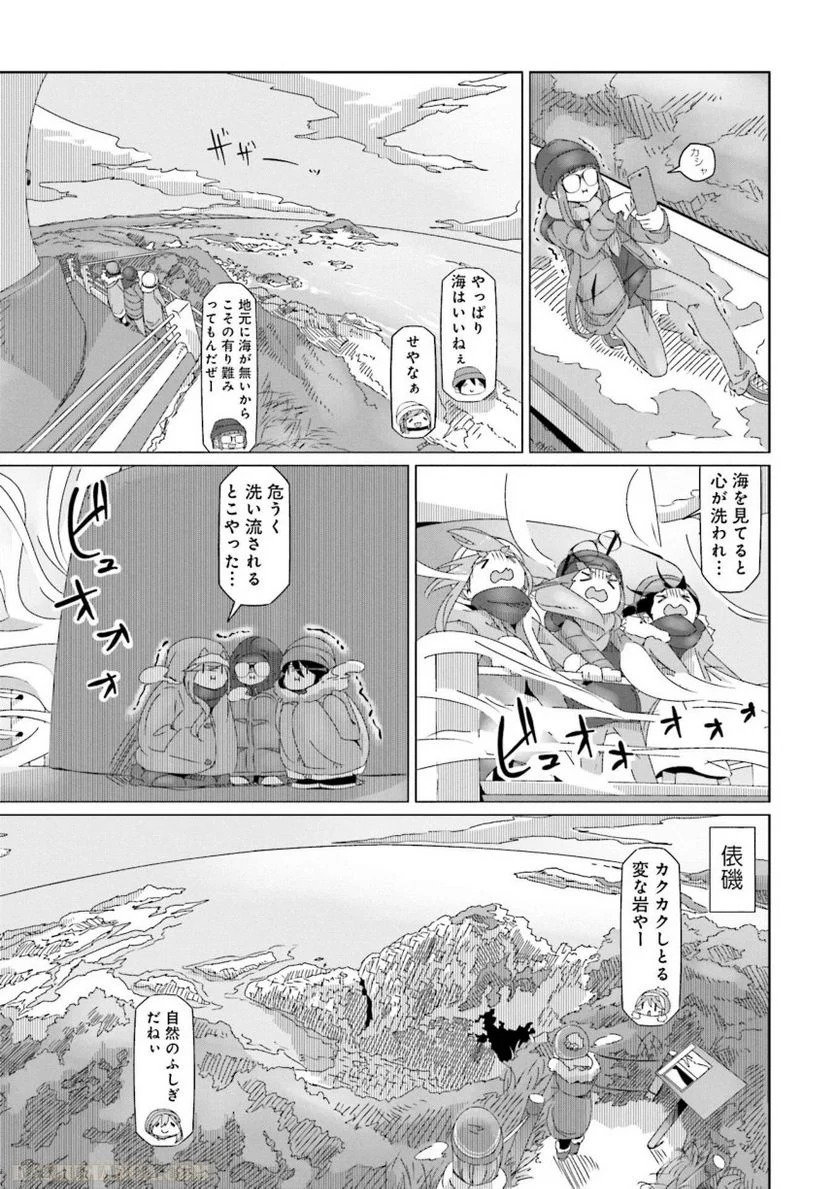 ゆるキャン△ - 第8話 - Page 110