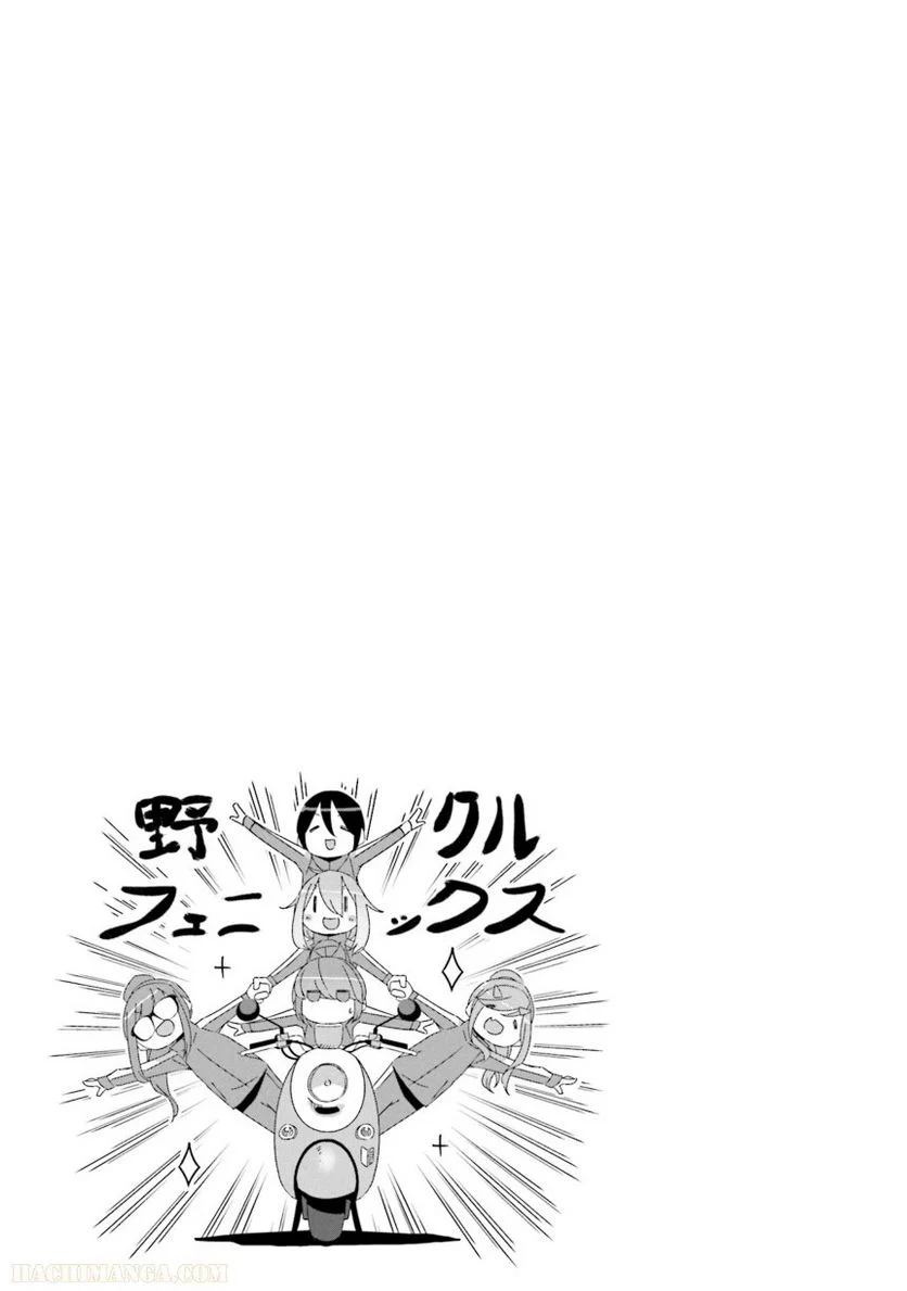 ゆるキャン△ - 第8話 - Page 28