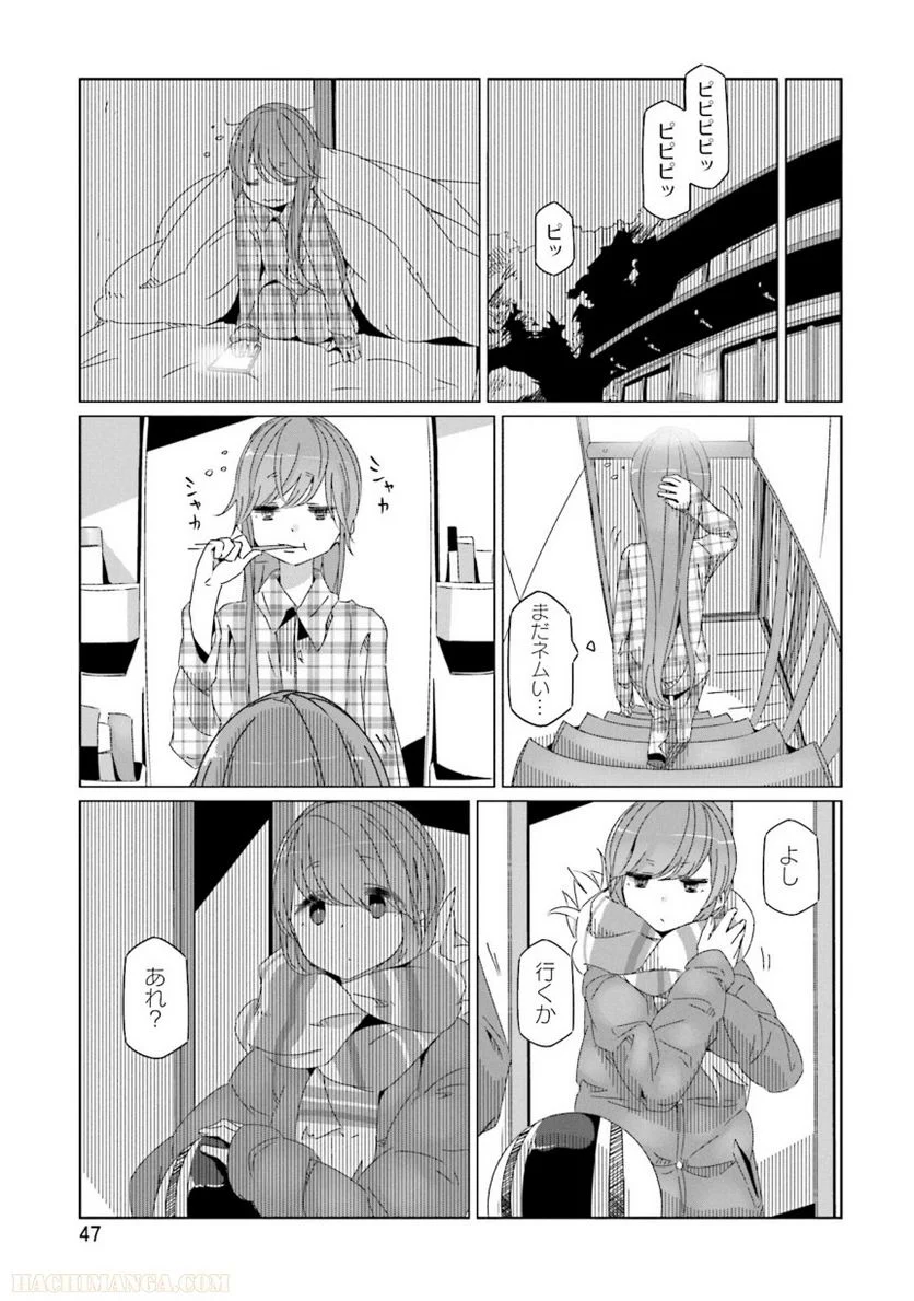 ゆるキャン△ - 第8話 - Page 48