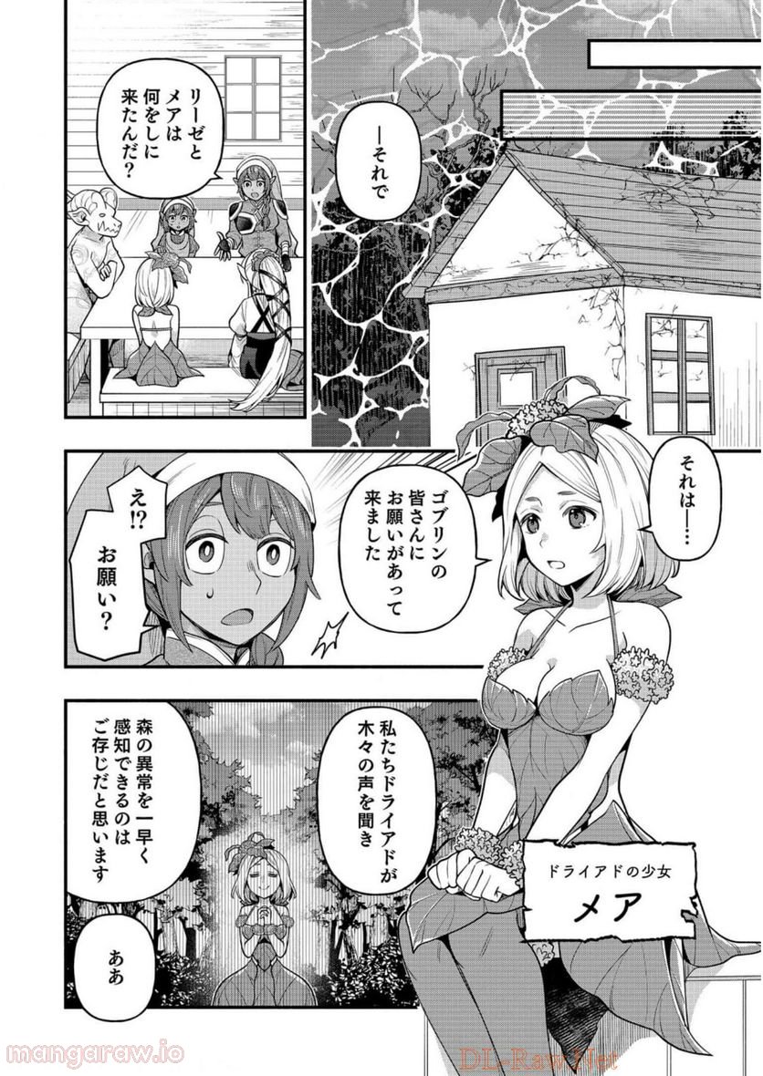 そのガーゴイルは地上でも危険です - 第6話 - Page 14