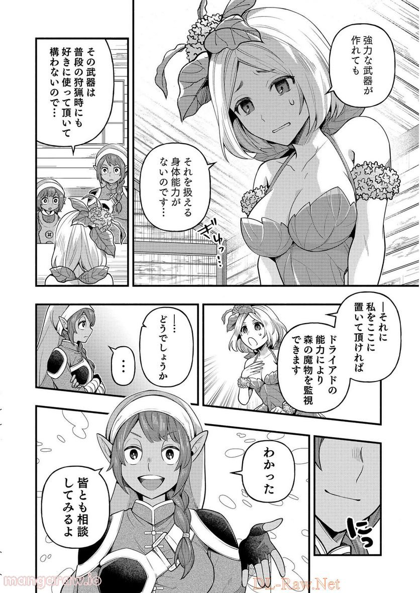 そのガーゴイルは地上でも危険です - 第6話 - Page 18