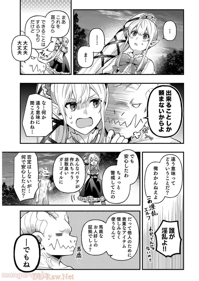 そのガーゴイルは地上でも危険です - 第6話 - Page 29