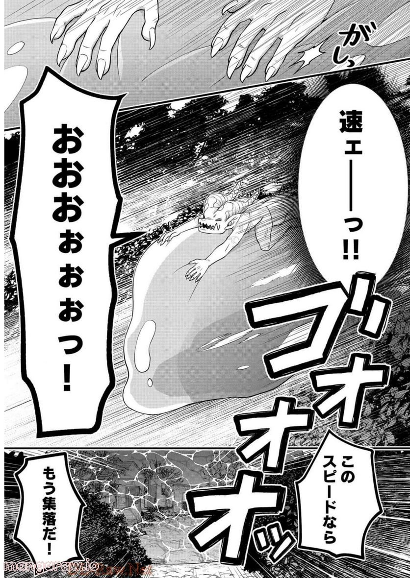 そのガーゴイルは地上でも危険です - 第6話 - Page 7