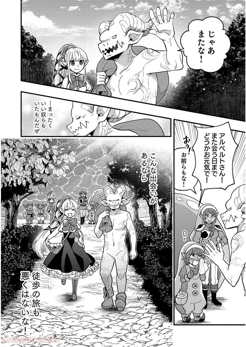 そのガーゴイルは地上でも危険です - 第7話 - Page 29