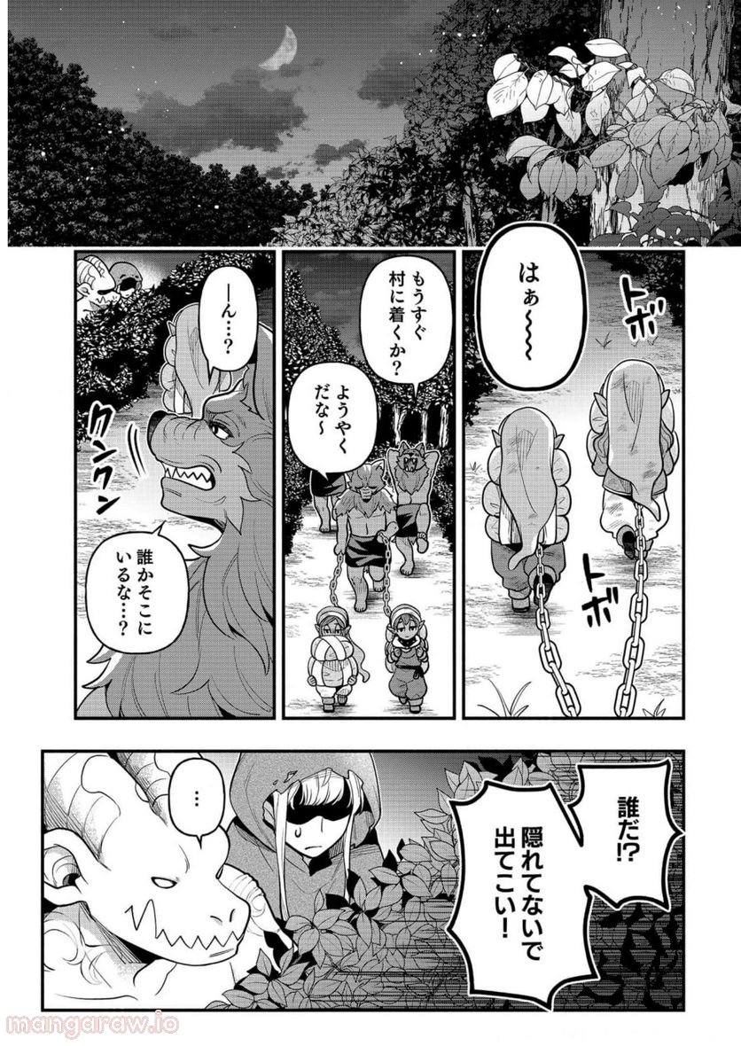 そのガーゴイルは地上でも危険です - 第7話 - Page 6