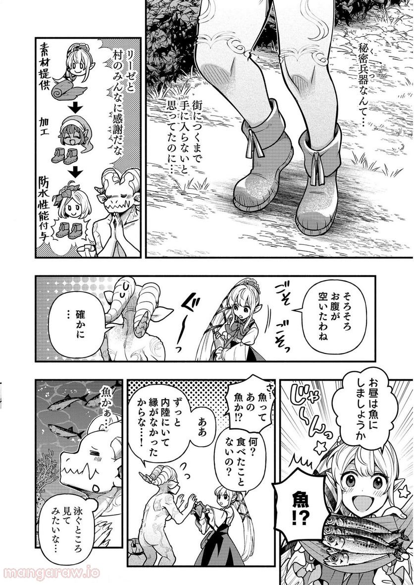 そのガーゴイルは地上でも危険です 第8話 - Trang 3