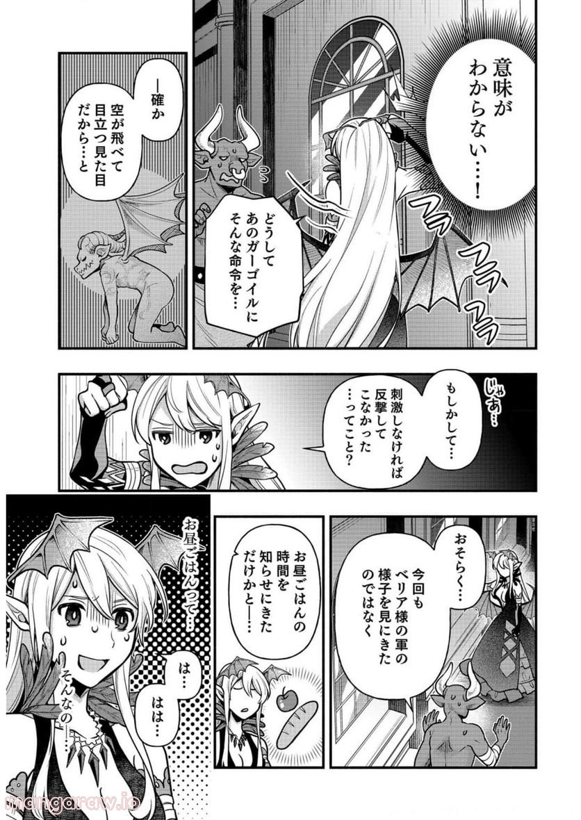 そのガーゴイルは地上でも危険です 第8話 - Trang 24