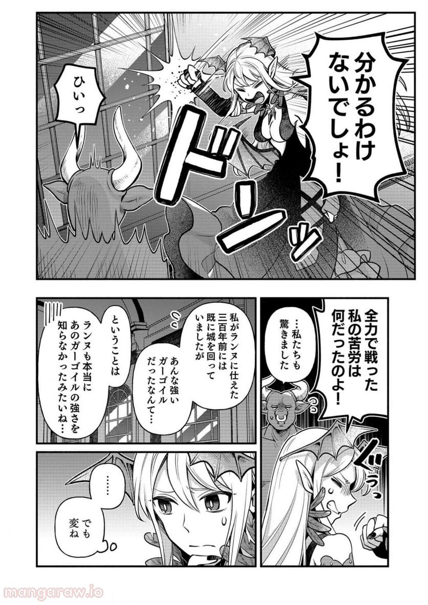 そのガーゴイルは地上でも危険です 第8話 - Trang 25