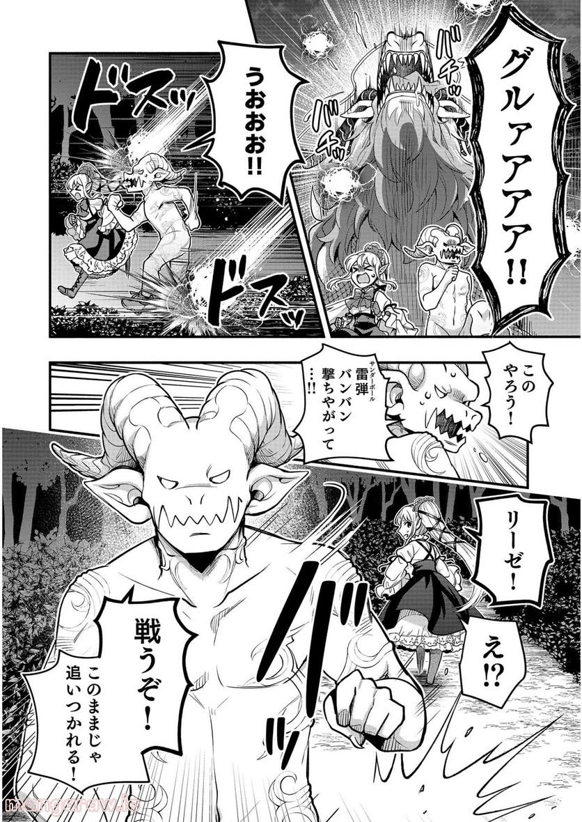 そのガーゴイルは地上でも危険です 第8話 - Trang 27